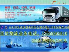 晋江至信达货运公司 专业、高效、安全的货物运输解决方案